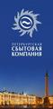 увеличить Петербургская сбытовая компания Петродворцовое отделение по сбыту электроэнергии Ломоносовский участок в Ломоносах