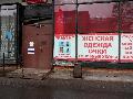 увеличить Парикмахерская у Фонтана в Ломоносах